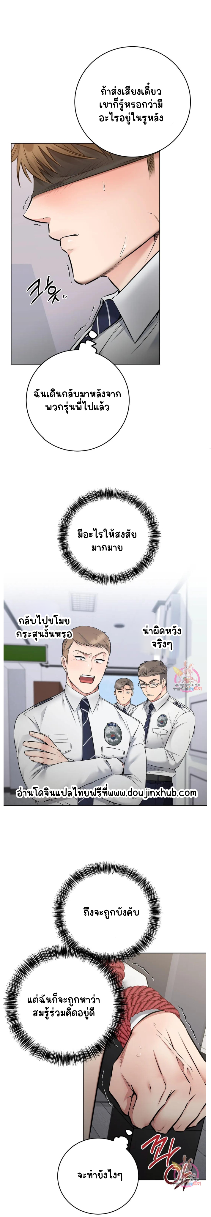 ชุดมันเล็กไปนะครับหัวหน้า 11-5